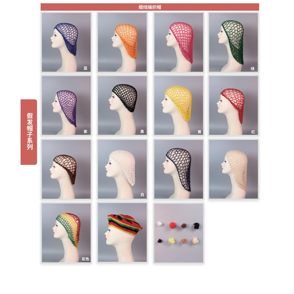 wig caps 拷贝.jpg